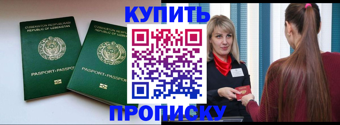 временная регистрация гарантия в Электрогорске