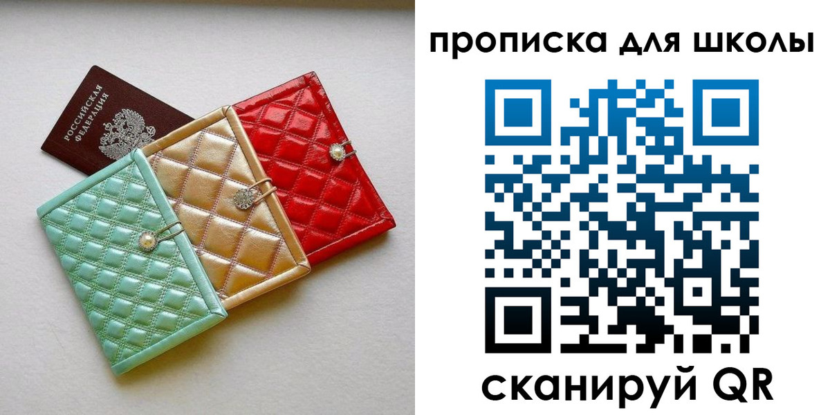 прописка для кредита в Электрогорске