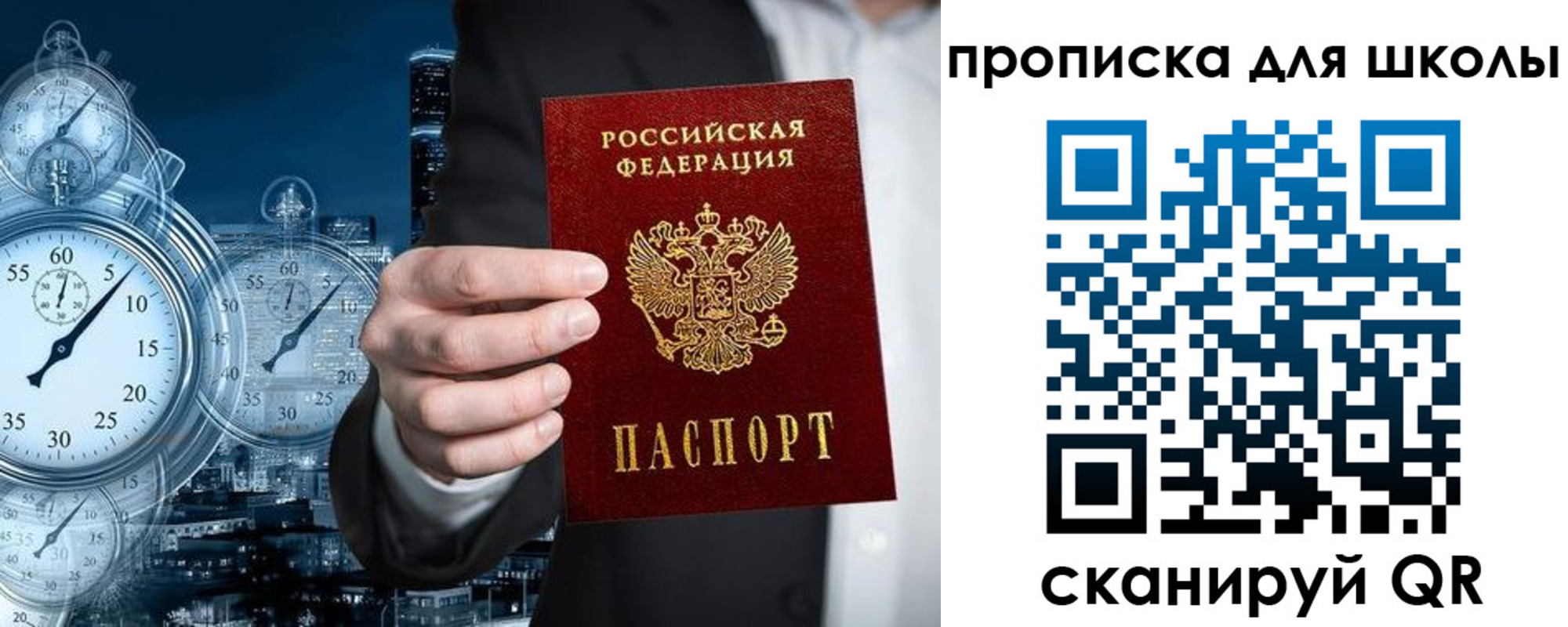 временная регистрация законно в Электрогорске