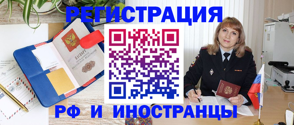 прописка ребенка в Электрогорске
