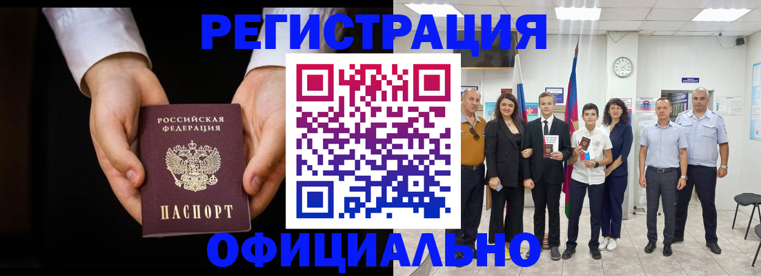 временная регистрация гарантия в Электрогорске