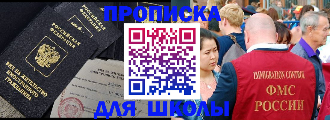 временная регистрация адрес в Электрогорске