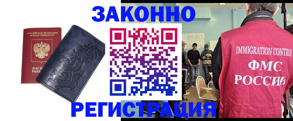 временная регистрация госуслуги в Электрогорске