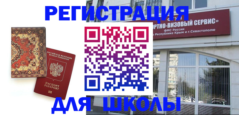 временная регистрация недорого в Электрогорске