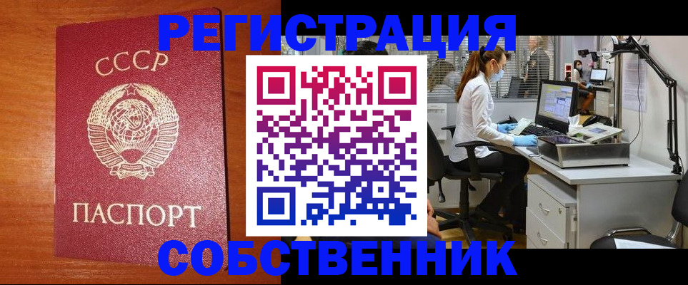 временная регистрация для всех в Электрогорске